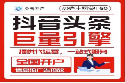 抖音信息流广告在旅游行业的应用及效果展示
