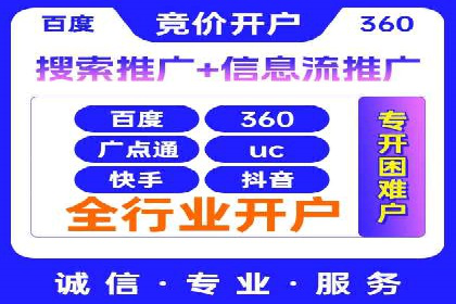 百度竞价托管公司案例分析：高效提升广告效果